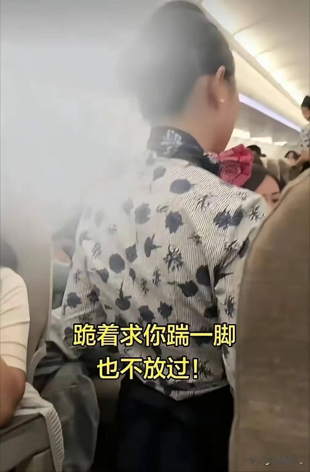 航空姐跪地这个事，说白了跟道歉没半毛钱关系。那人要的就是发泄，空姐道不道歉、态度