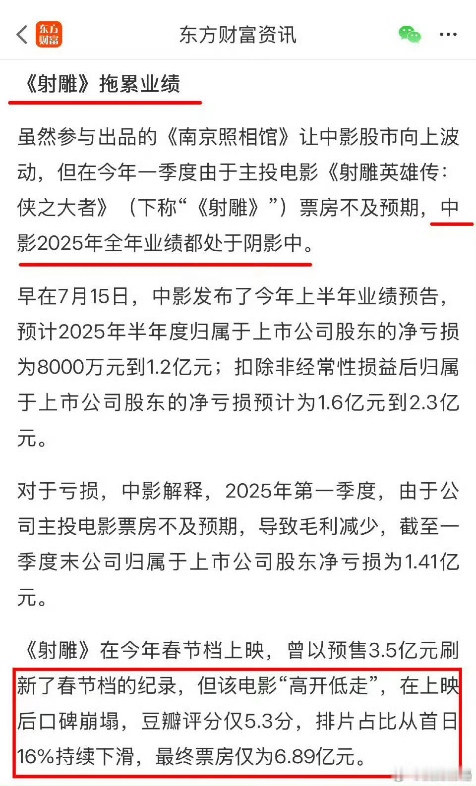 就那点场面展子+几个过气港人怎么可能投资5亿扑归扑，投资5亿那是洗钱[费解] ​
