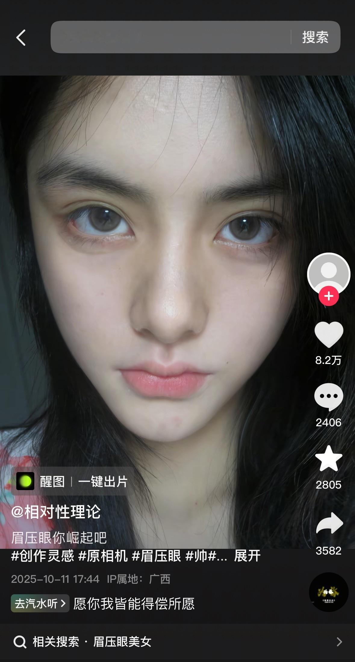 接一个素颜长这样….. ​​​