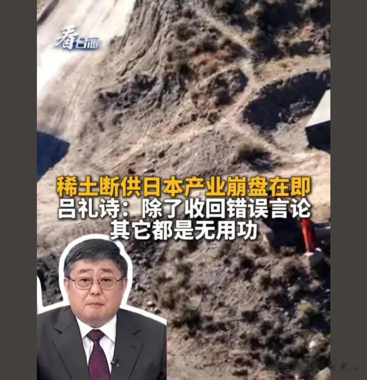 她想军国主义就军国主义，她想回到从前就能收回言论然后回到从前了？

挖出来怎么办