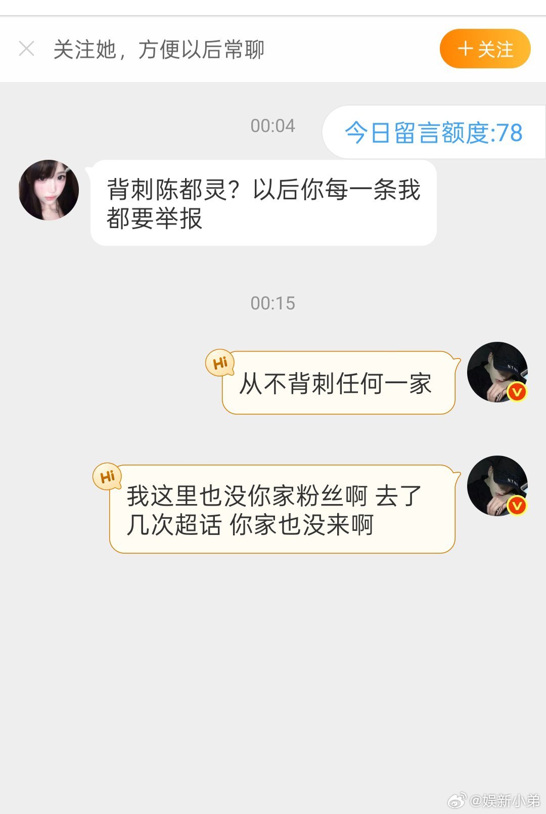 我可没有背刺她 别冤枉我，你家也没给我kpi啊！陈都灵