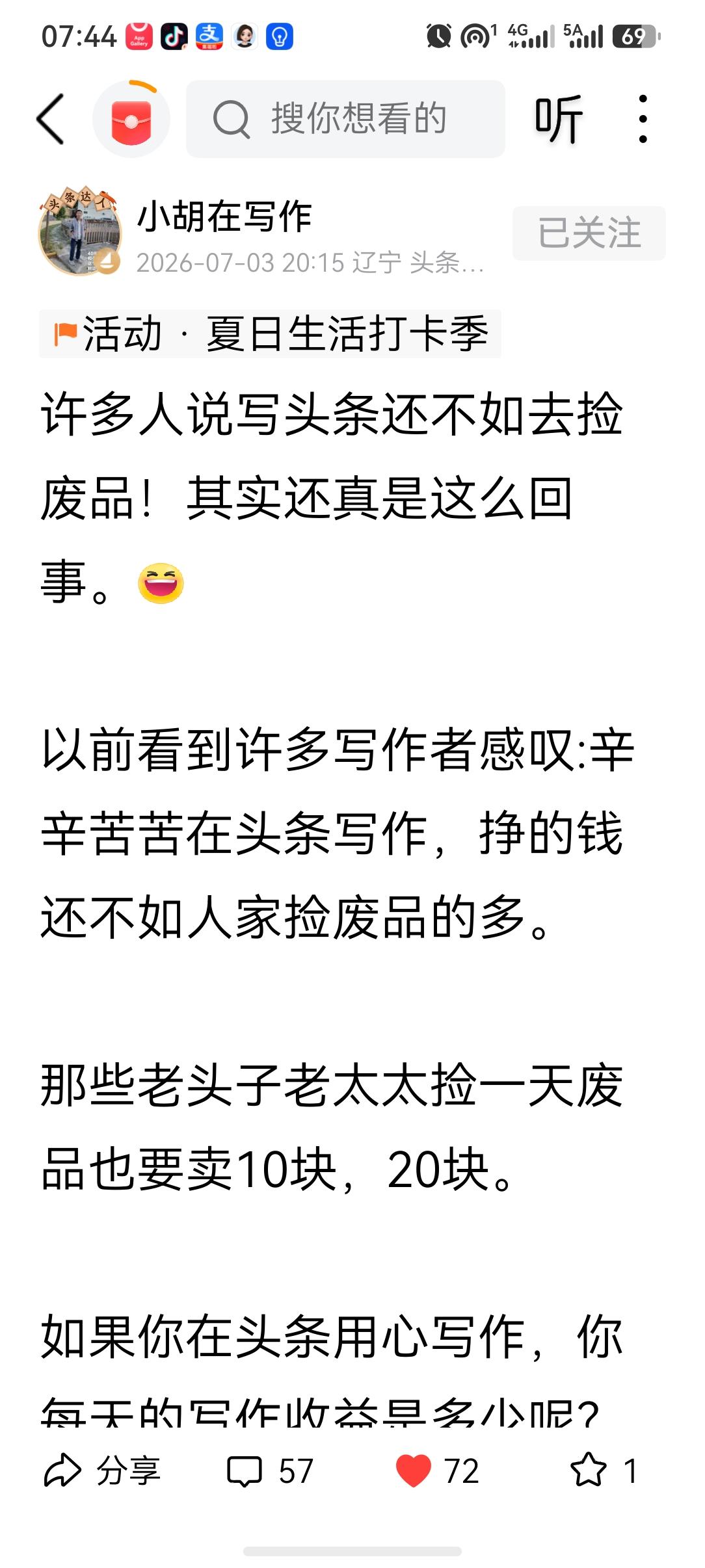 条友“小胡在写作”胡大哥写了一篇文章说写头条不如捡拉圾，这话我高度赞同，每天花三