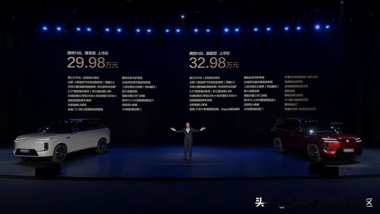 腾势N8L正式上市，售价29.98-32.98万元[思考]两款配置都比预售价低了