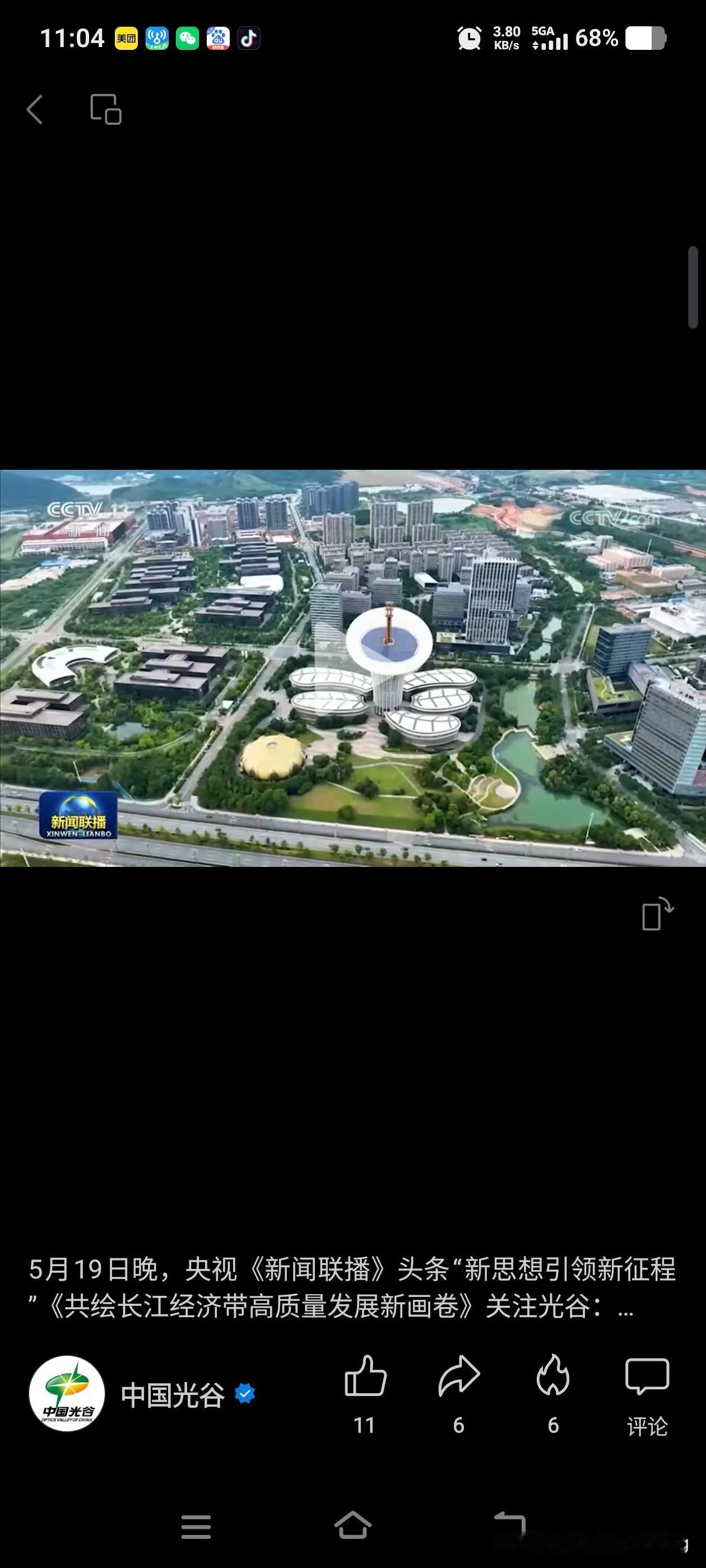 晒图笔记大赛这个武汉光谷的上空鸟瞰图，标志性建筑让人印象深刻。