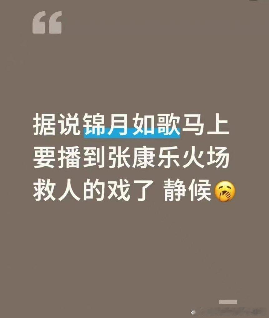 张康乐火场救人张康乐这份勇气真不是一般人有的，优秀又有担当～必须去剧中感受这段名
