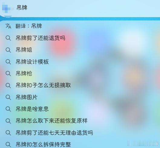 无话可说，自己看搜索引擎的联想结果吧