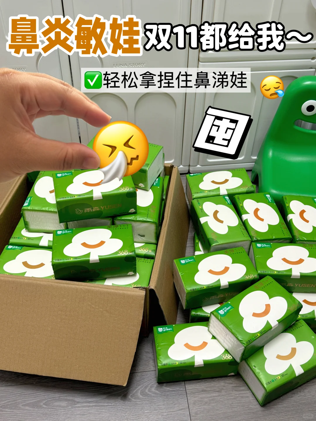 敏宝妈强推！真正安全好用！双十一必囤top1