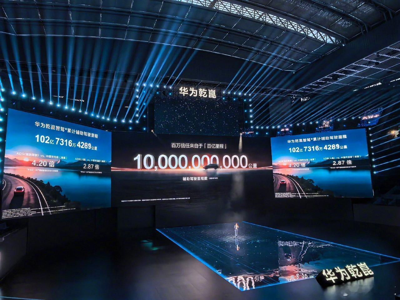 华为乾崑智驾ADS5100亿公里，绕地球25万圈，这数字看着就踏实。更让我服气的