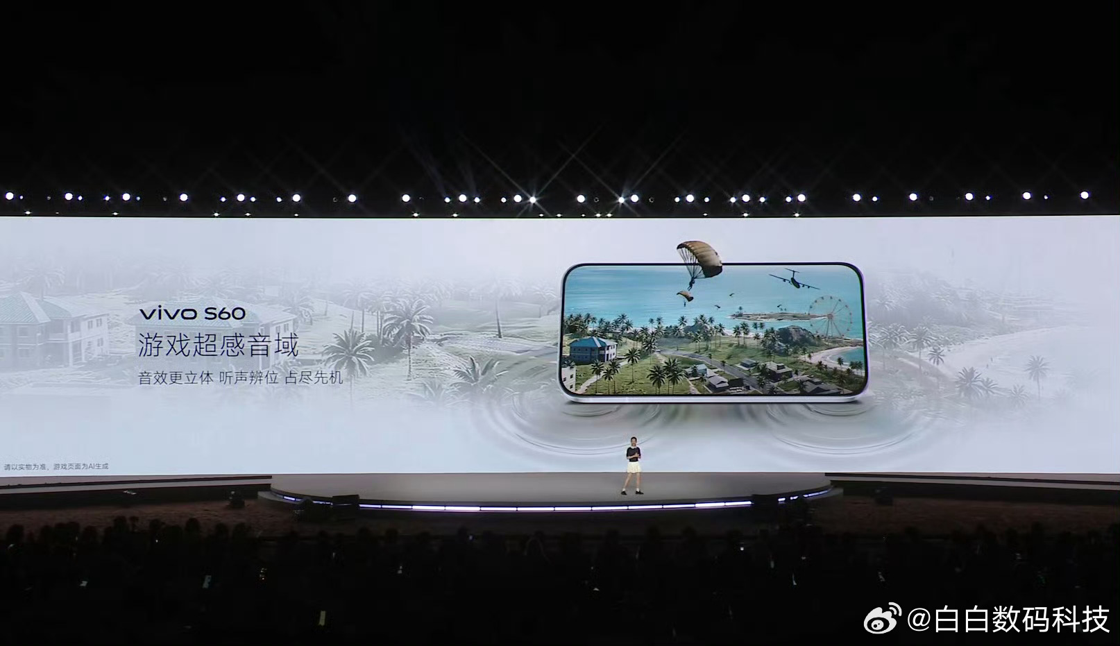 vivo S60 IP68+IP69 双认证7200mAh 蓝海电池 + 90W