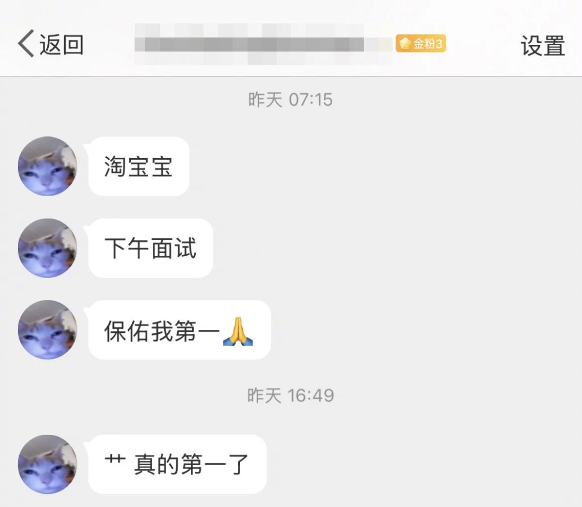 向淘宝许愿是真灵