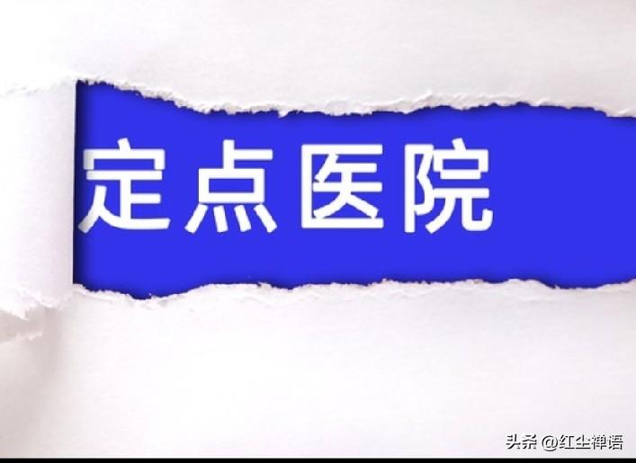一号难求！优质医疗资源紧缺

本人患细菌性肺炎，在两个城市分别住了一周院，现在，