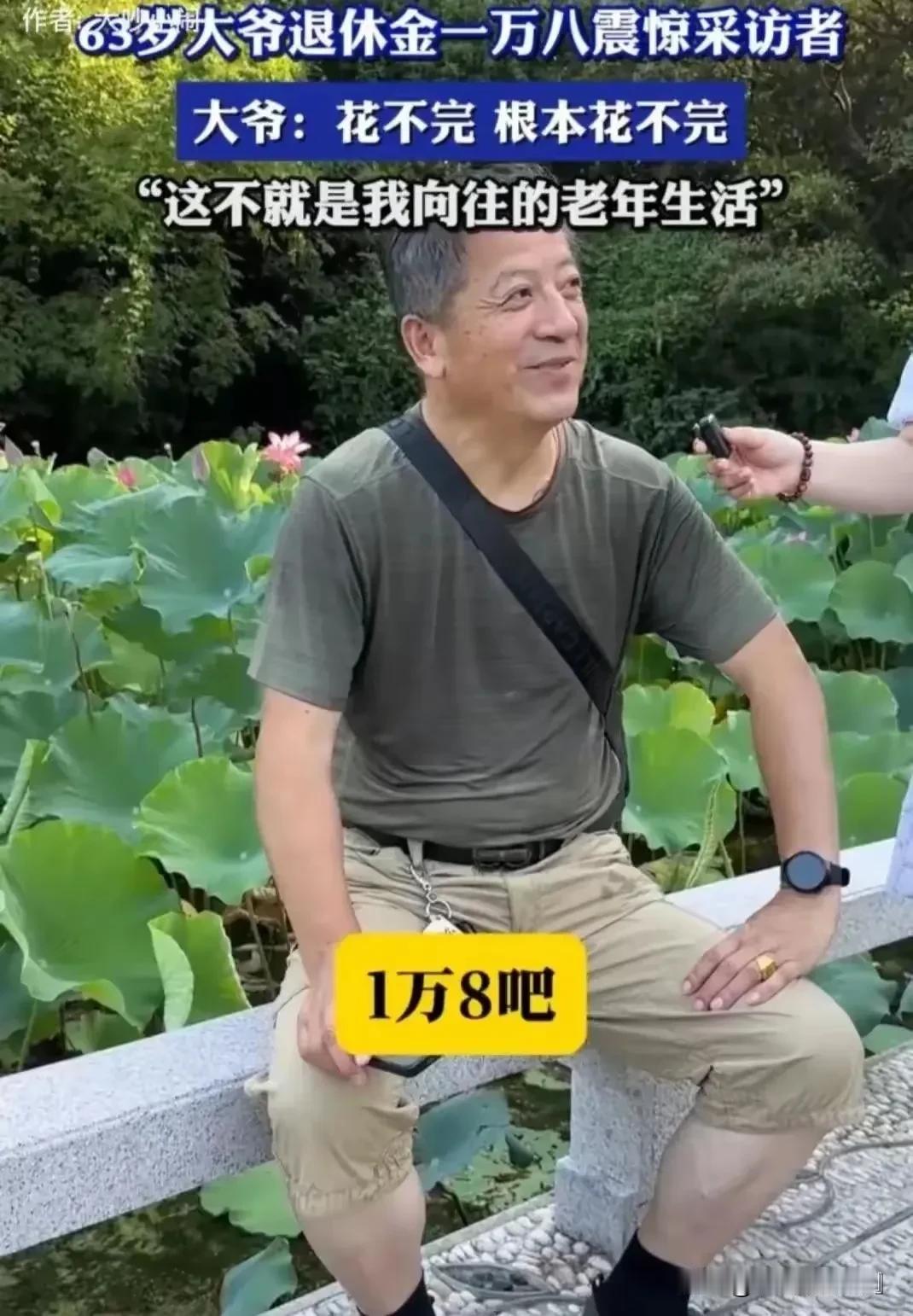 这或许就是为啥那么多人喜欢进体制的原因吧！别的不说，老了有保障，孩子伺候的再好，