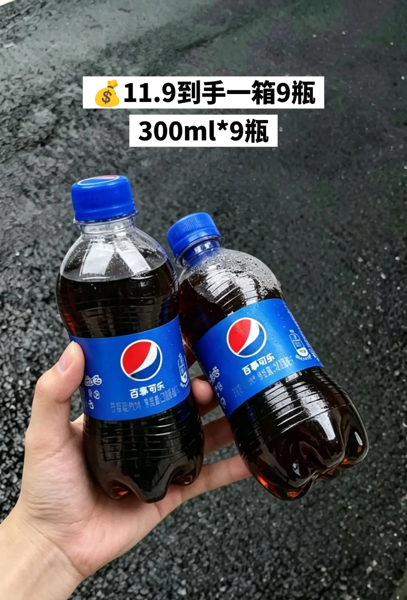 百事可乐的大羊毛也是被我薅到了，哈哈哈。