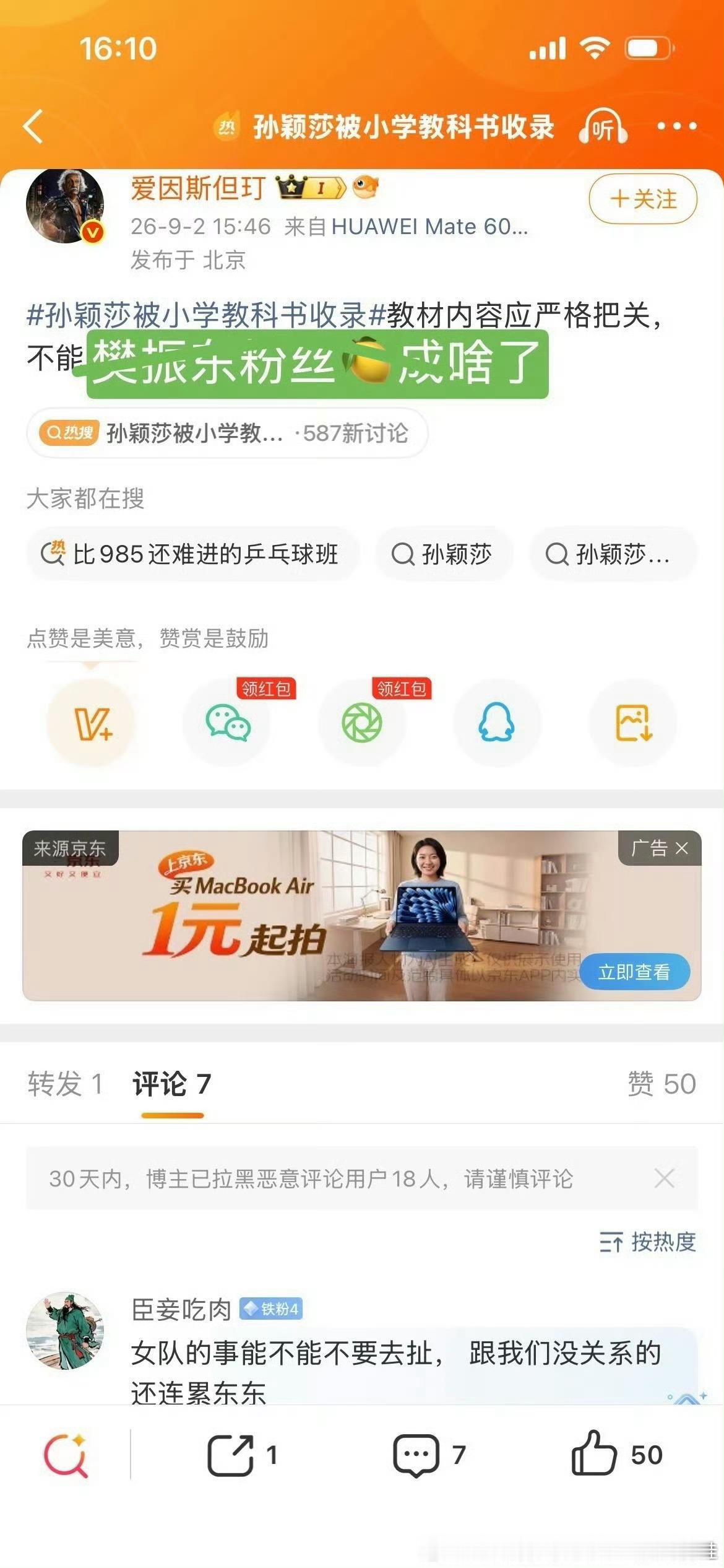 樊“饭”圈文化不可取，拒绝到处红稿乞讨哈。你还是多拧几个螺丝买点加大码的内裤吧，