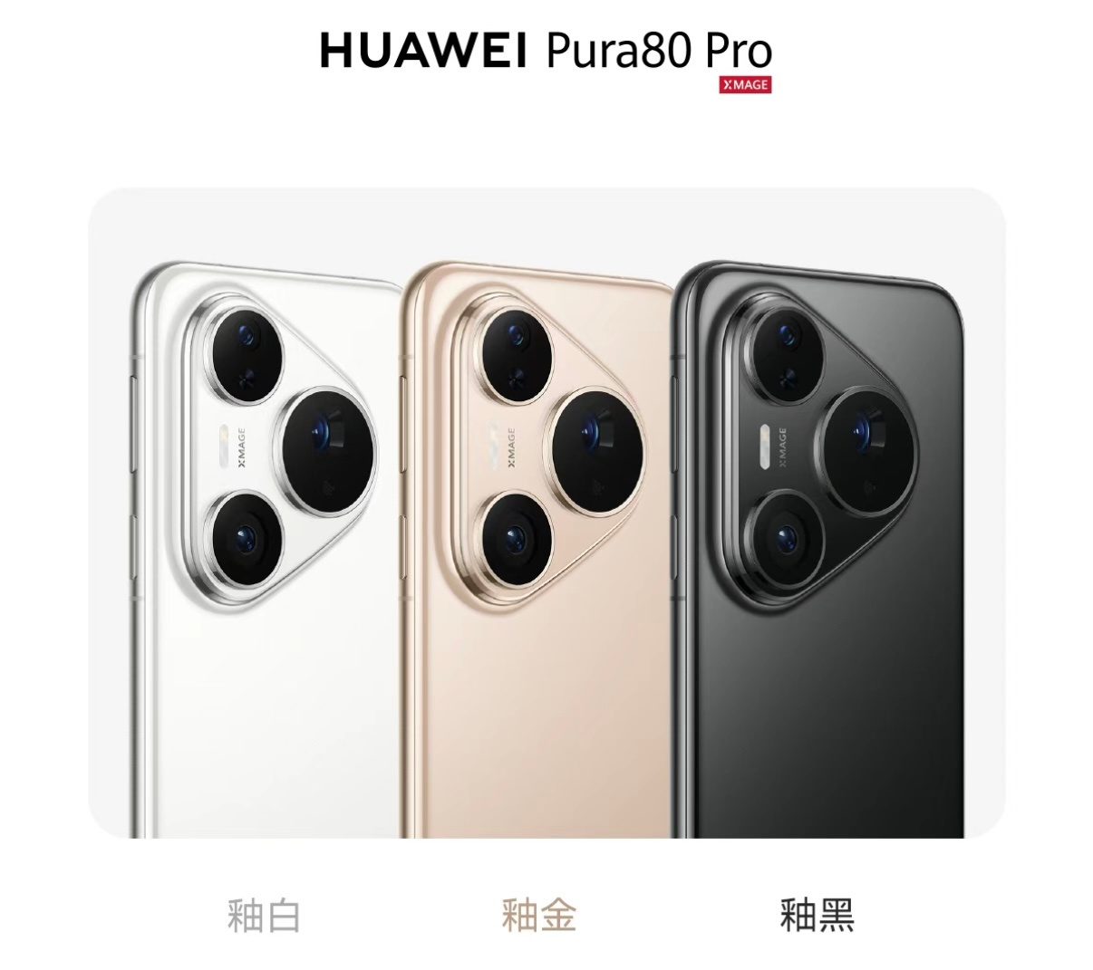 不知道 Pura80 系列线下首批到货量如何🤔店长还没通知明天可以取机，大伙都