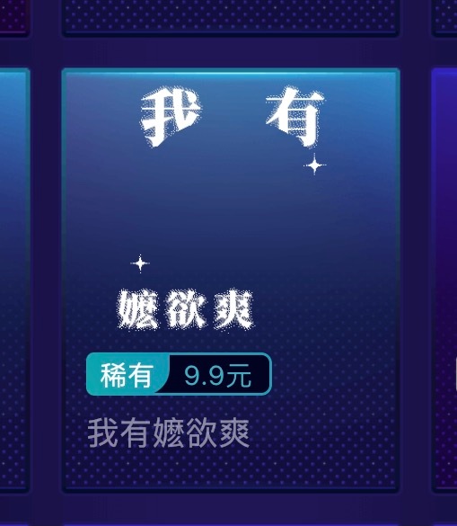 所有人送我