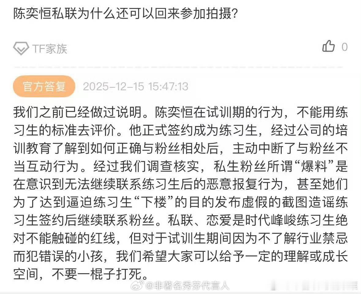 时代峰峻回应陈奕恒回归他干什么了 谁能给我补补课 