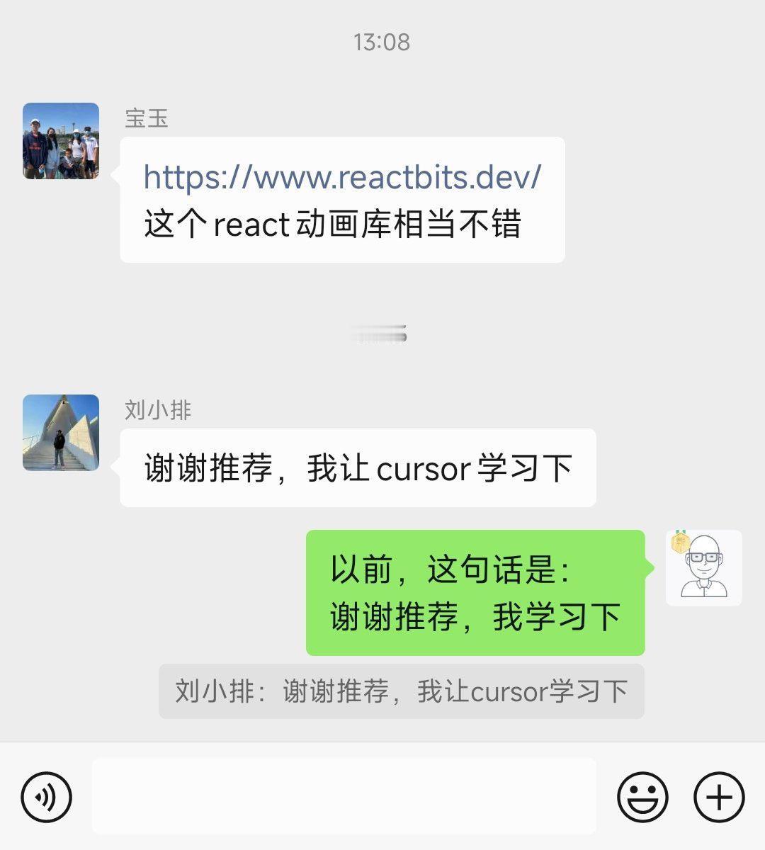 好的，我让AI学习下！人工智能 程序员 软件开发 gpt4