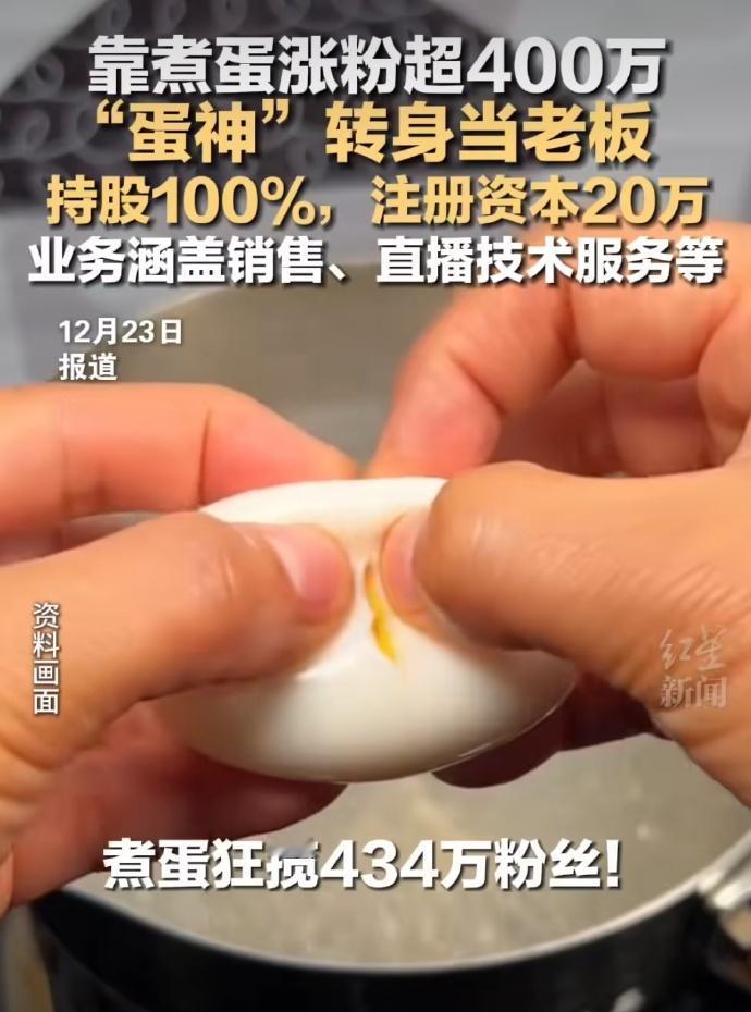 [捂脸]00后煮蛋大神也太牛了吧！靠9分12秒精准煮蛋教程，几天狂揽434万粉，