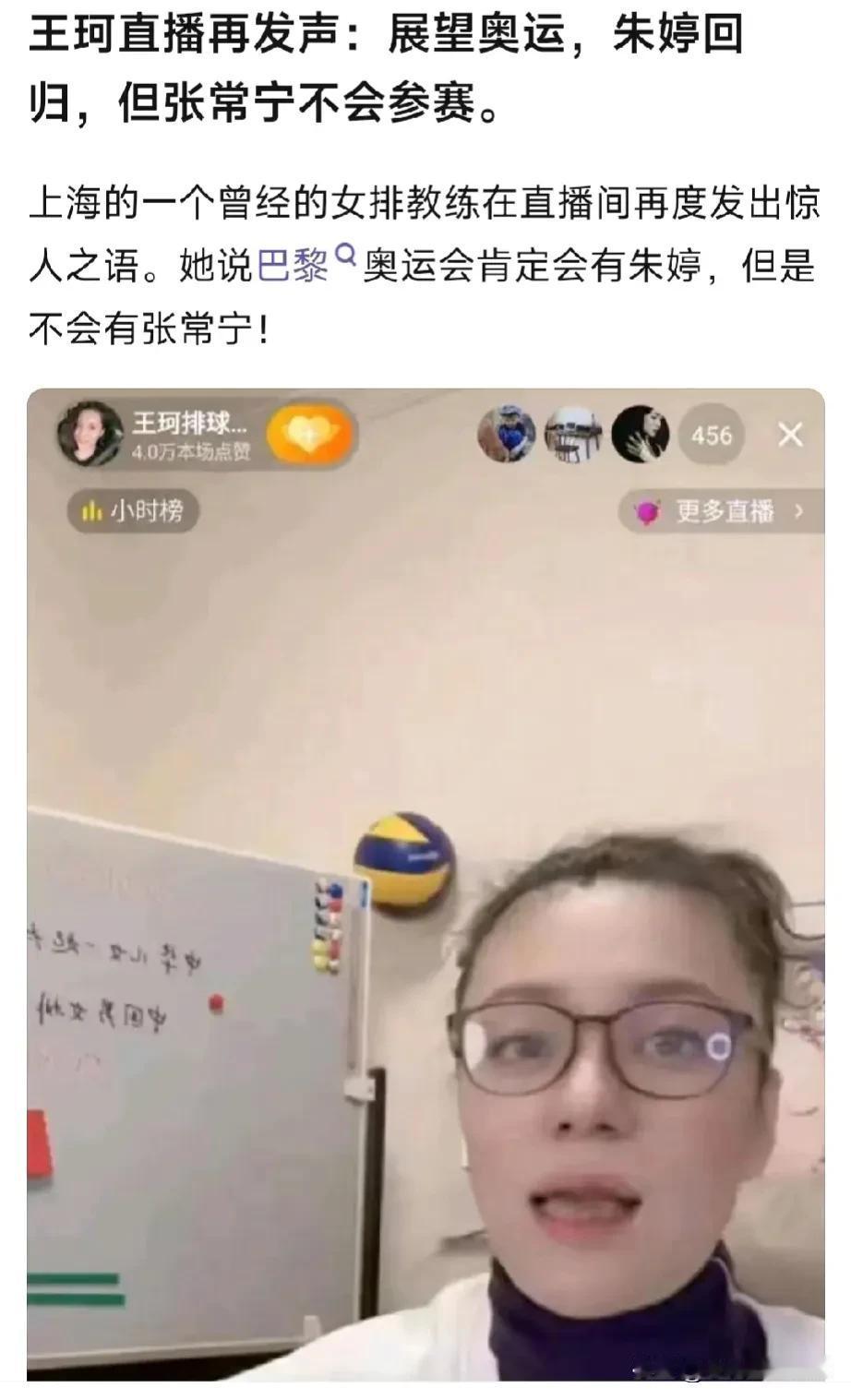 专业人员一语中的
       2024年世界女排联赛，是关乎中国女排能否获得巴