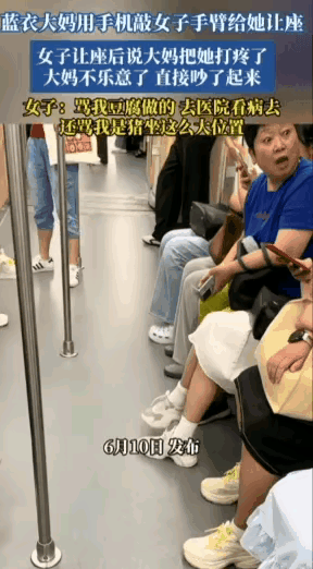 没完没了了，人家都给你让座了，还一直嘴不停的骂人家，都下车了还追着女子骂，太欺负