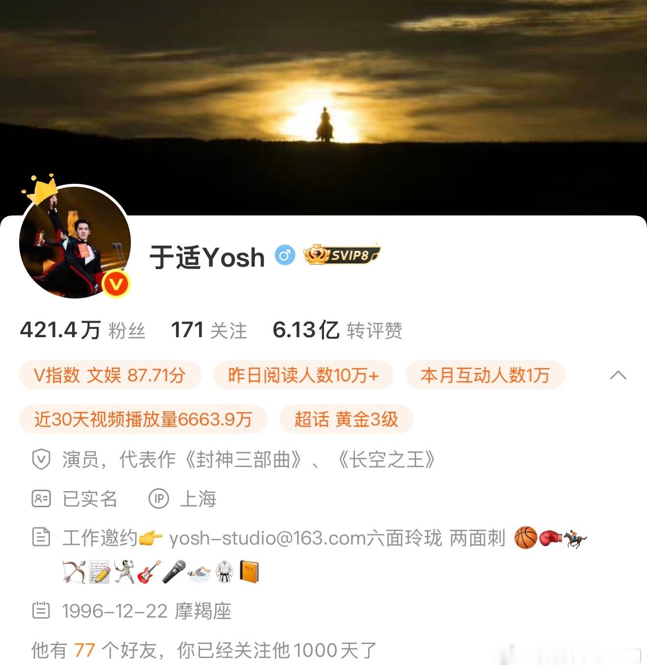 于适yosh适界那么大于适 1000天了，从粉圈零基础到见识到粉圈的形形色色，我