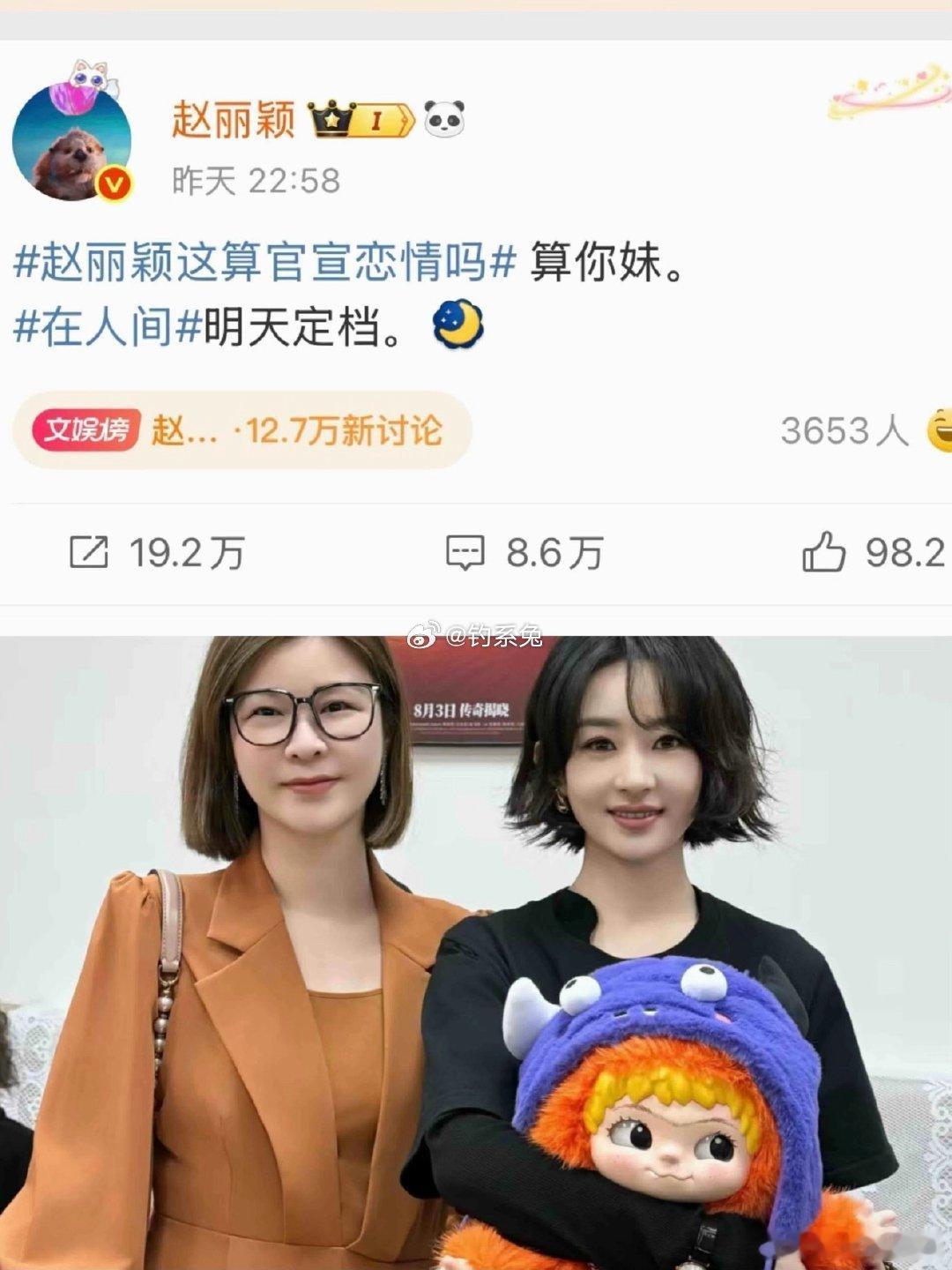 刘大锤说赵丽颖和男导演没交集了当初闹得沸沸扬扬的绯闻，到头来是狗仔蹲不到同框，就