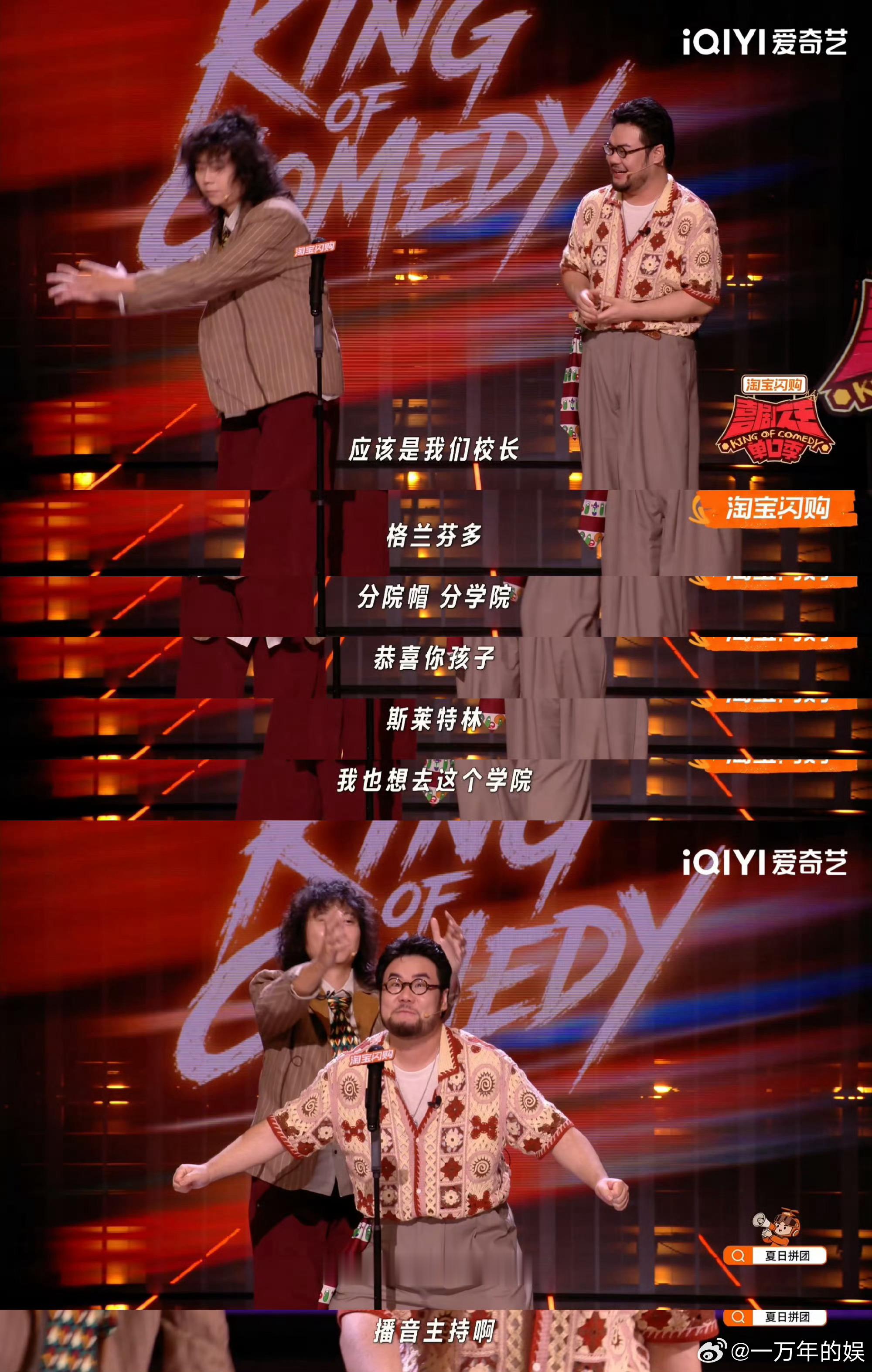 魔法学院在中国算技校喜剧之王单口季用国内技校的评判标准衡量魔法学院，演员层层拆解