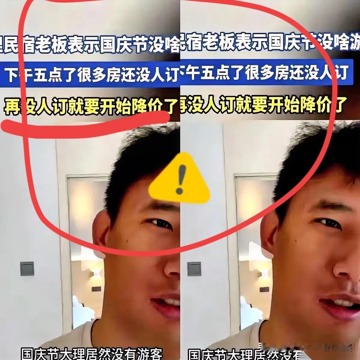 刚刷到大理民宿老板吐槽国庆没客人急得快哭，我点开房价直接乐了——前阵500一晚的