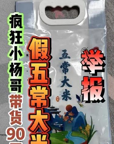 果然，疯狂小杨哥也逃不过王海的“火眼金睛”。继举报东方甄选的西梅汁含有泻药后，职
