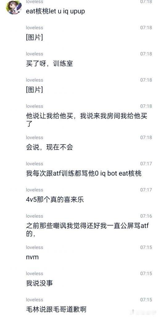 qq哥看来真的对ATF怨气很大！#dota2# ​​​