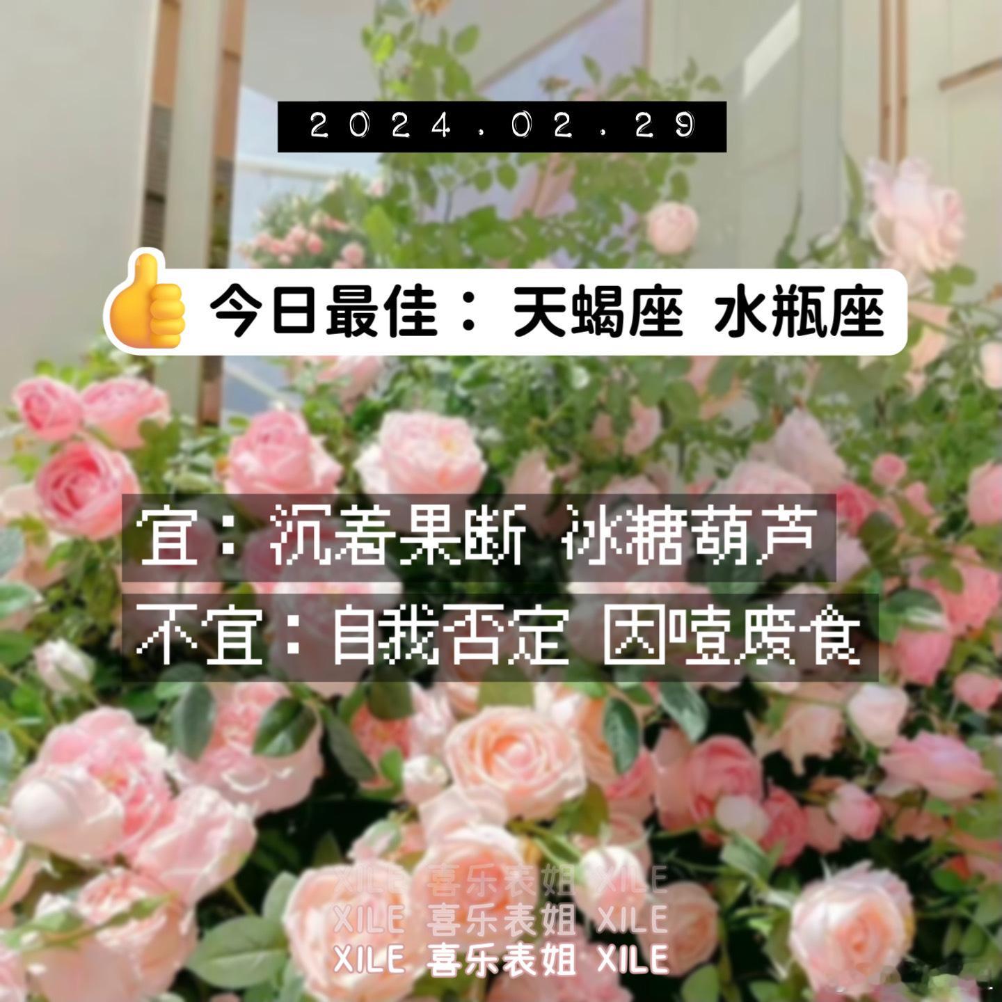 明日提醒#新年星愿望# ​​​