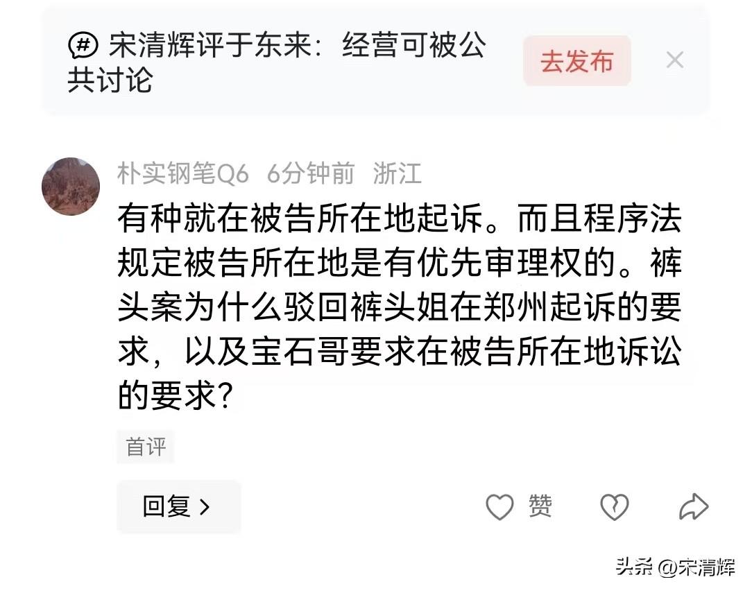 有种就在被告所在地（深圳）起诉。