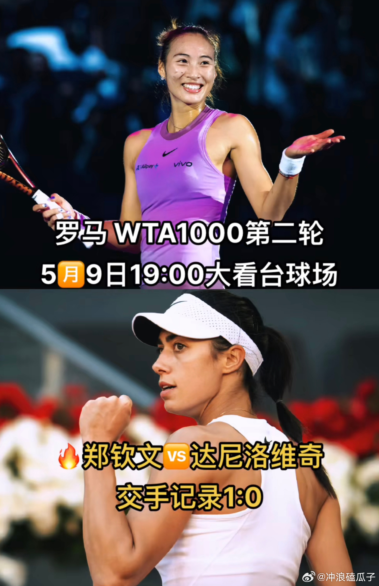 郑钦文1比0达尼洛维奇看实时发挥！提前销定不可取，存在许多不确定因素！加油！[赞