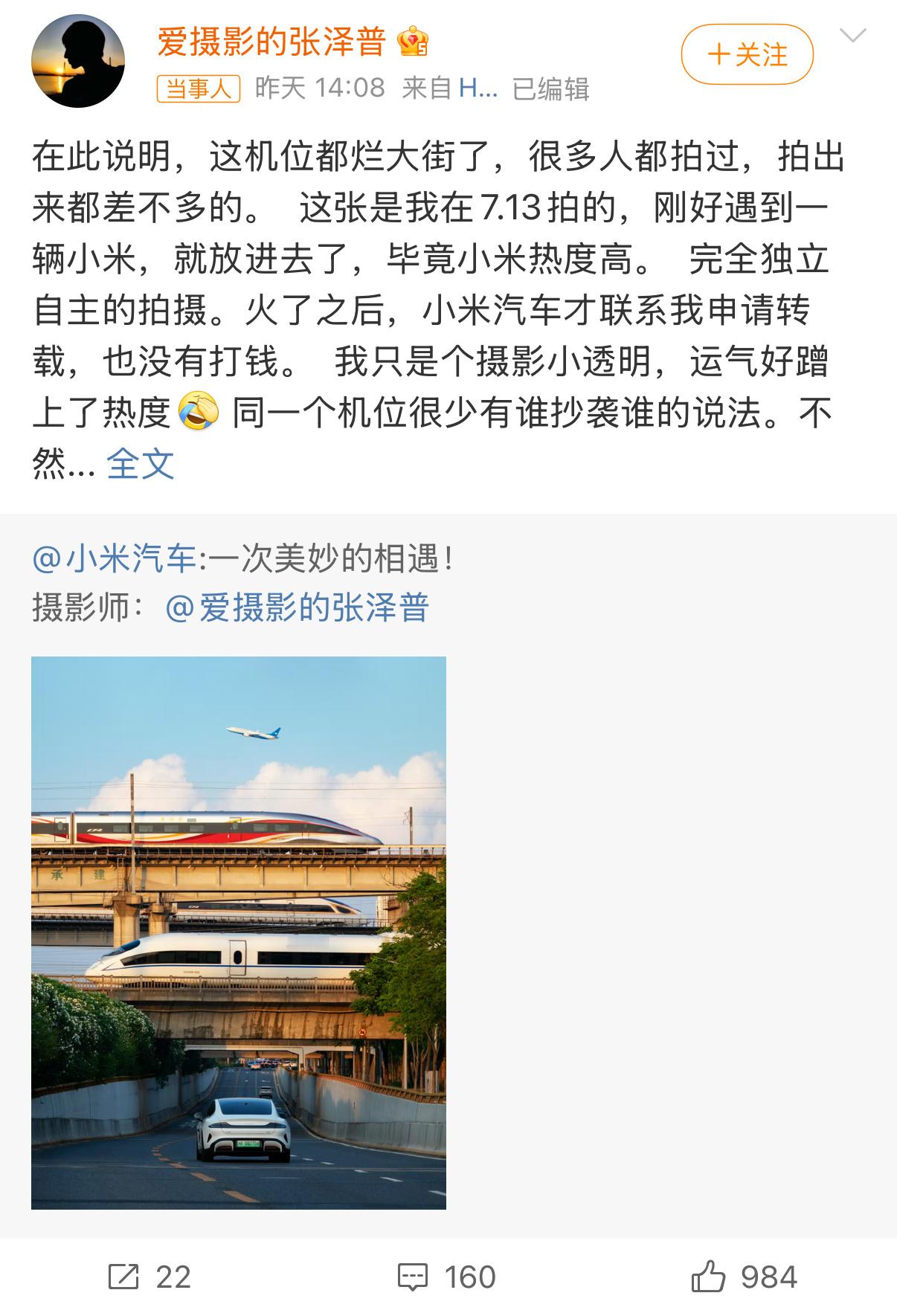 小米王化回怼谣言称嫉妒使人面目全非摄影师很正常的一个作品分享而已，就是因为带来小
