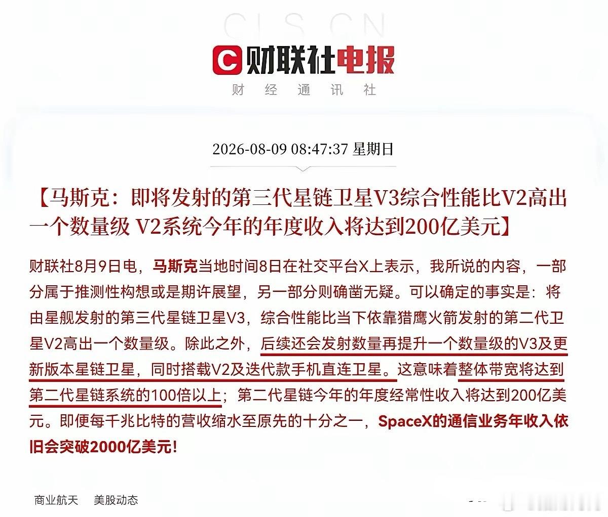 商业航天！商业航天！商业航天！不知不觉走出了6连阳，本周已经涨超11％，上涨趋势