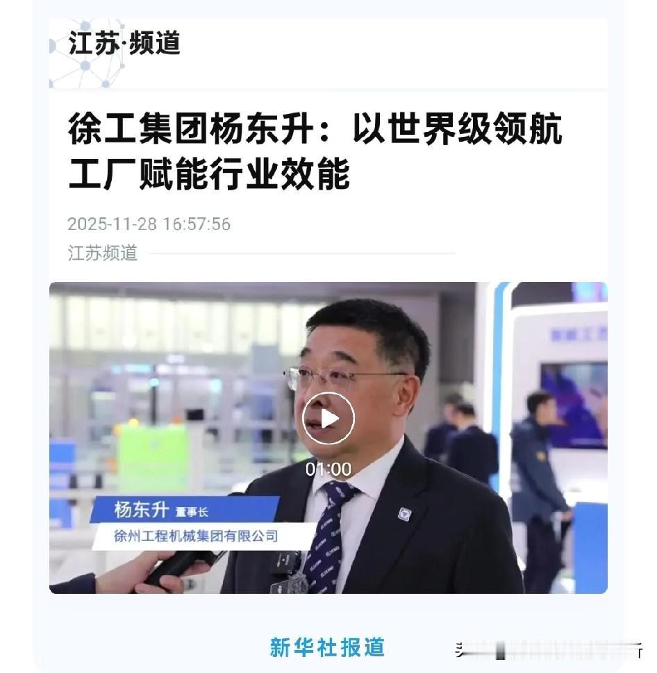 中国徐州•徐工集团[赞]