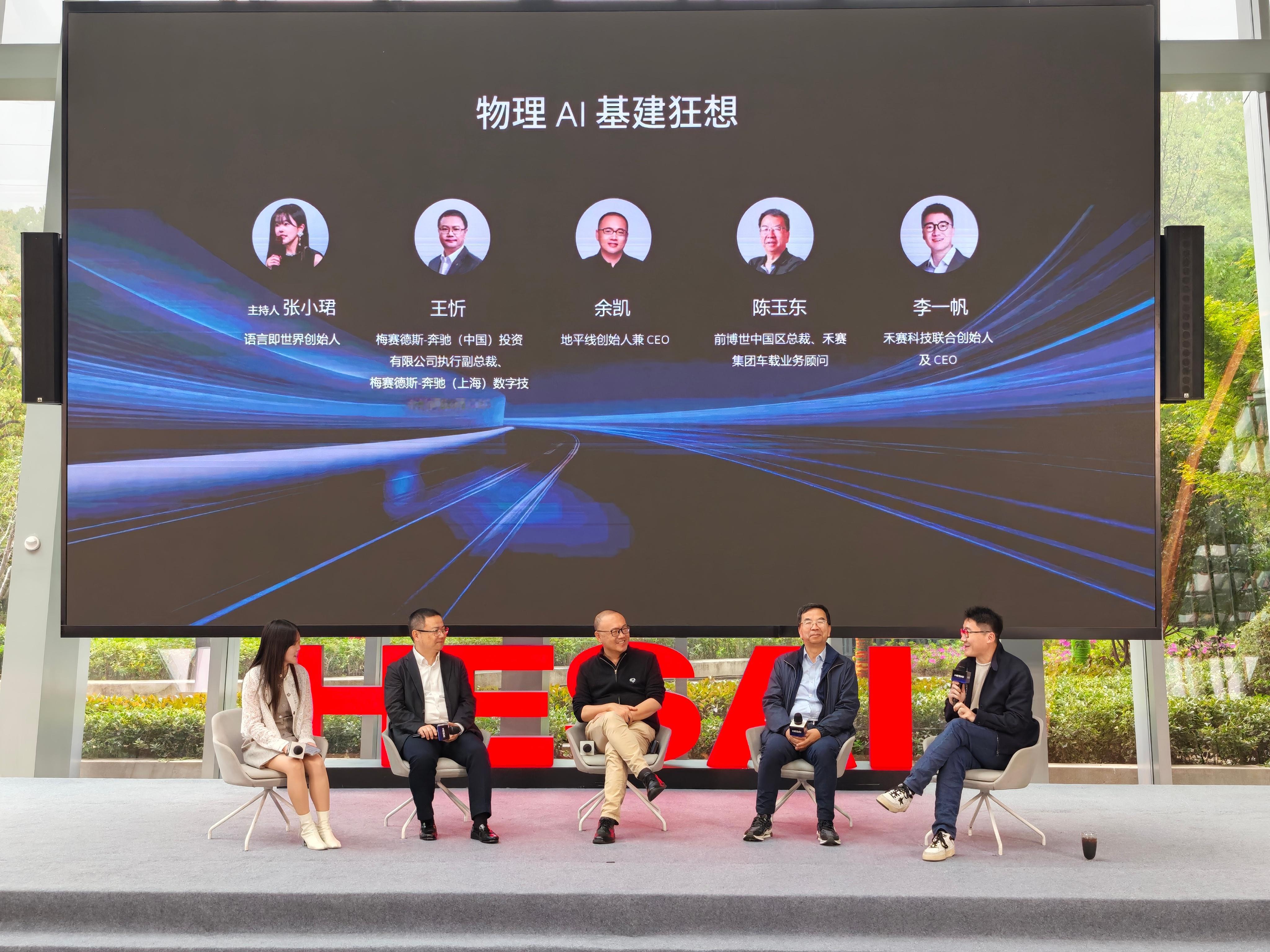 五位大佬关于物理AI的圆桌会议，架了个机位全程记录，看看他们有啥有意思的输出。 