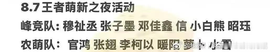 要和心上人在一队了吗 
