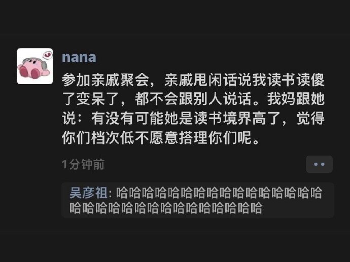 帮我怼亲戚的妈妈太帅了 ​ ​​​