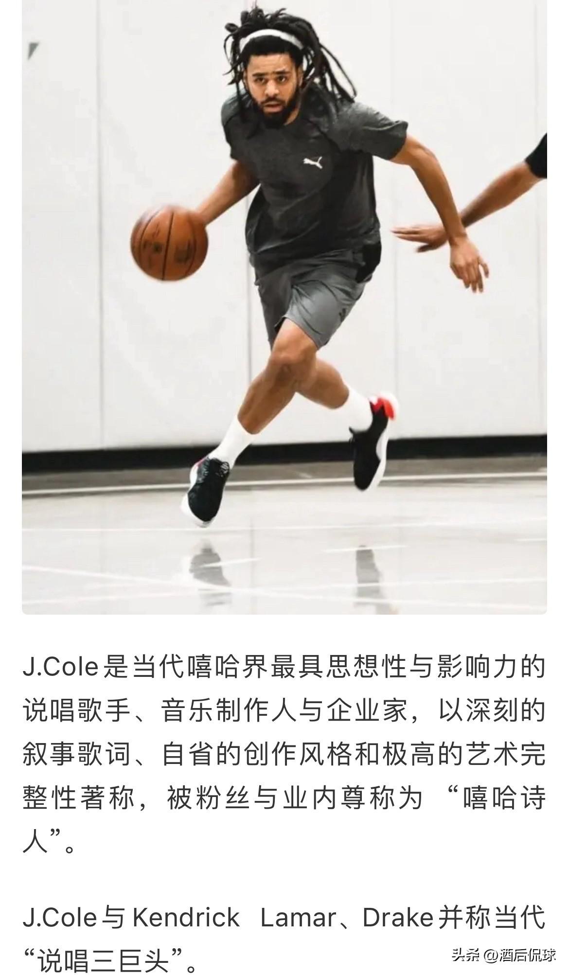 J.Cole加盟CBA 南京同曦，相当于中国音乐界的什么？