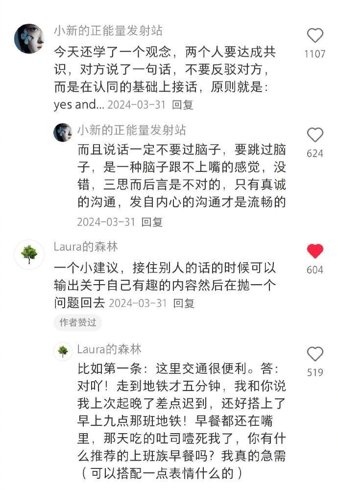 会接话是一种高级能力 顶级回话逻辑：先认同，再延伸 稳住情绪、守住分寸，就是最好