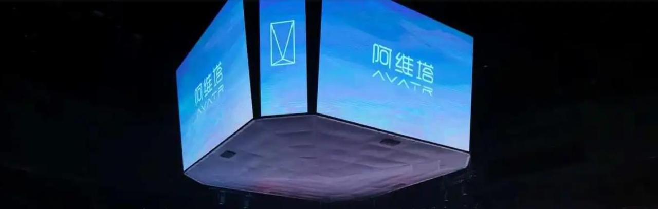 阿维塔高管称和华为合作不是必要项，当下的深度绑定只是基于技术领先性的“最优解”。