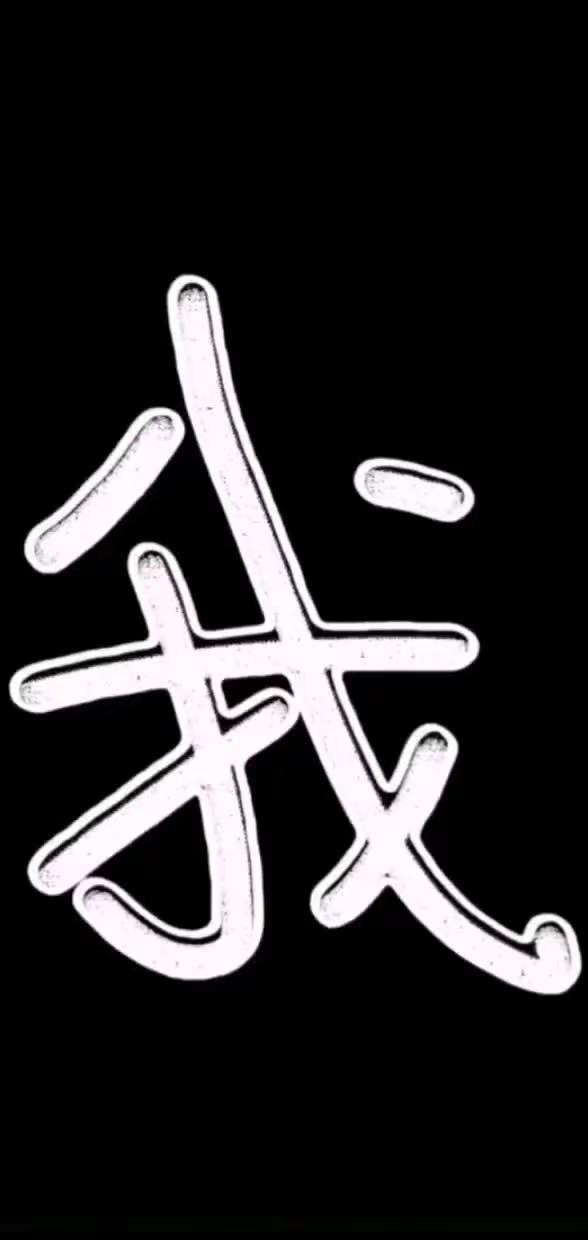 关于我和他的约定，他用了两年时间便兑现了，回首当初，不过随口一句的吐槽，谁知“说