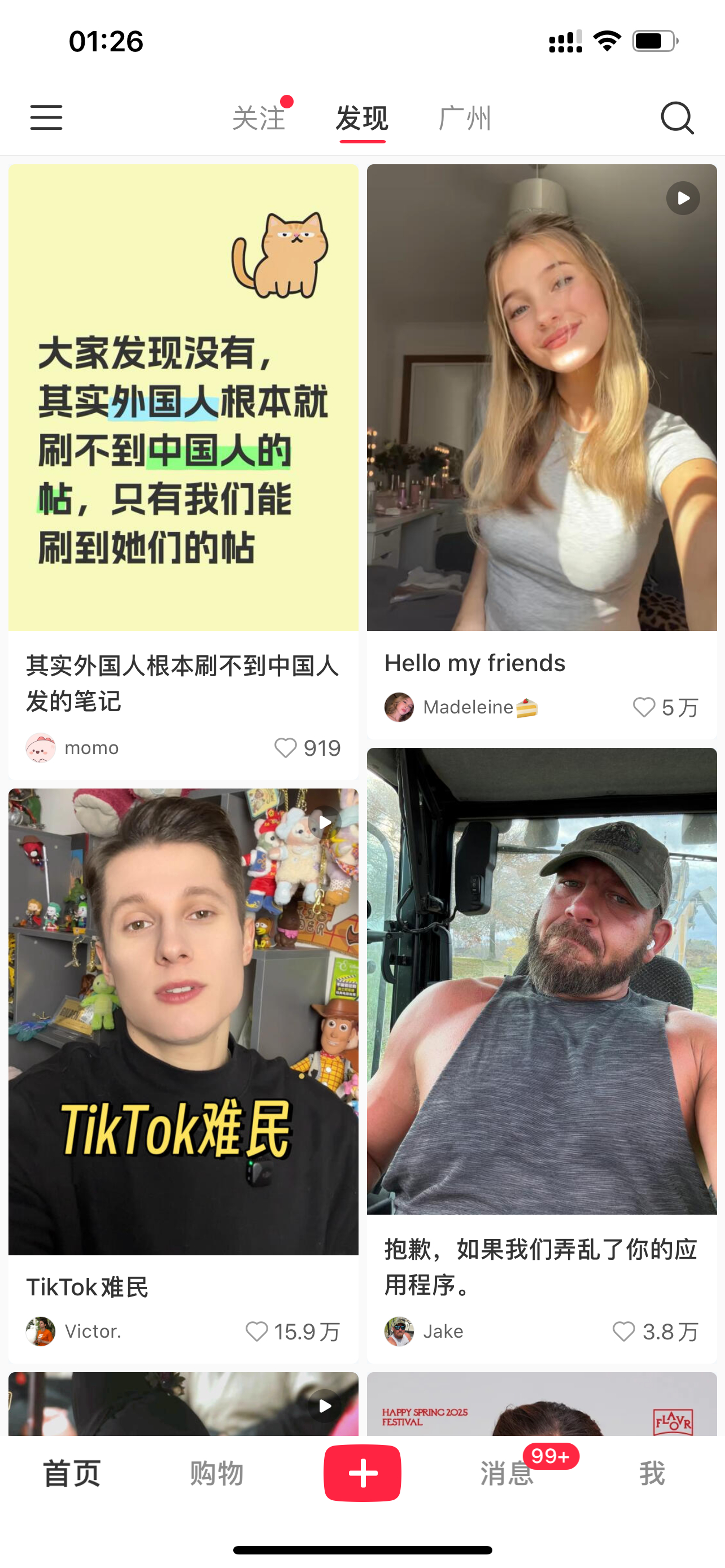 救命，我的小红书已经被外国人侵占了！！！ 成群结队的TikTok难民[允悲] 