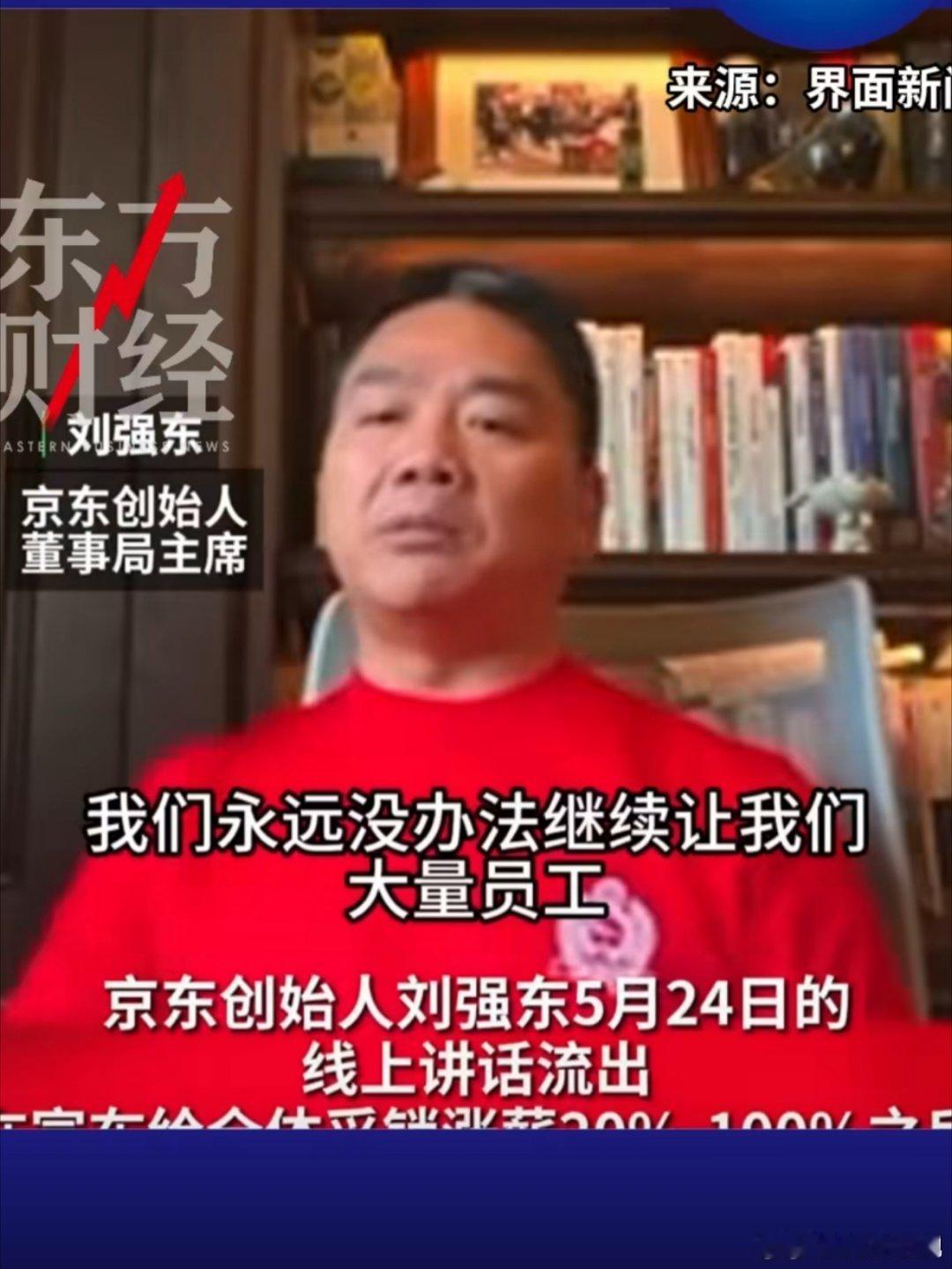 管这么大的公司东哥为啥要旅居国外每天视频这方便吗？ ​​​