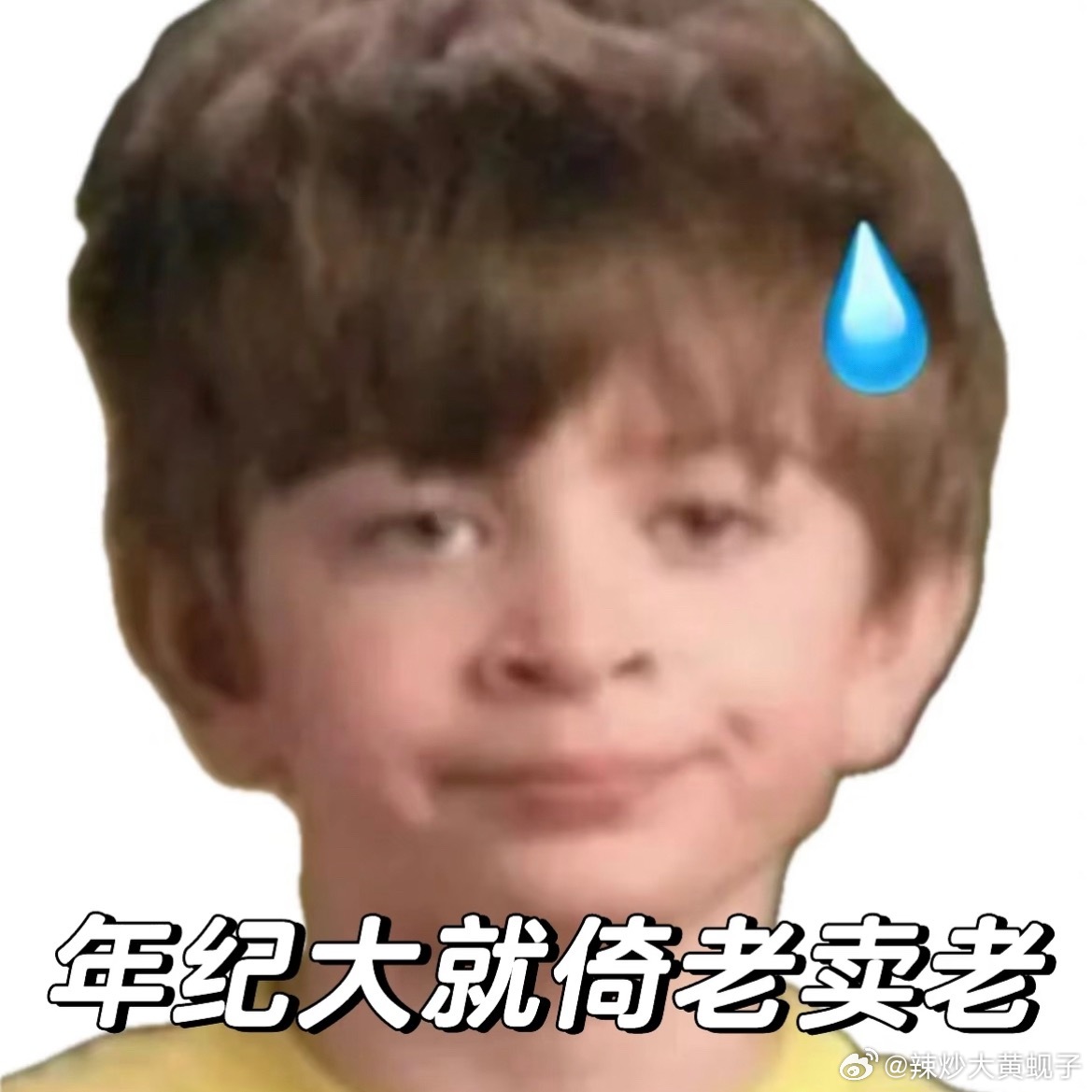 三番老叔携手科技毒妇即将迎来💩诗级三连扑《噩梦》老叔人中拉长！老树双眼麻木！行