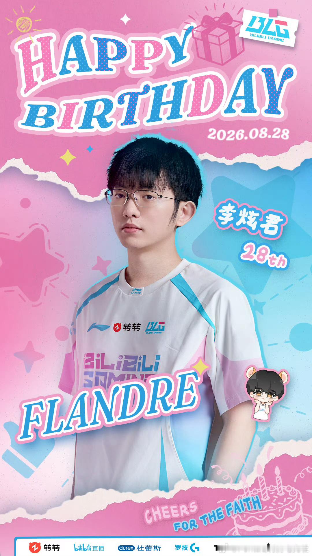 炫君儿生日快乐[羞嗒嗒]李炫君[超话]2026lpl第三赛段2026lpl ​​