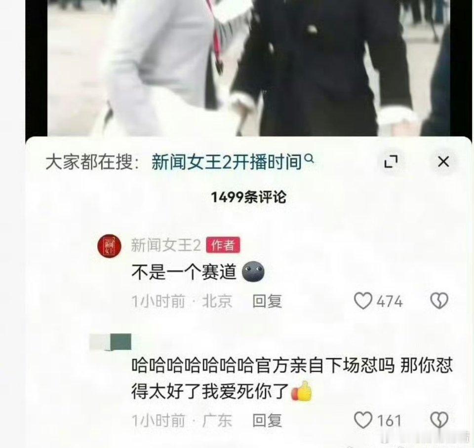 新闻女王道歉本来和许我耀眼不是一个赛道啊，这不是实话吗？有必要道歉吗？ ​​​