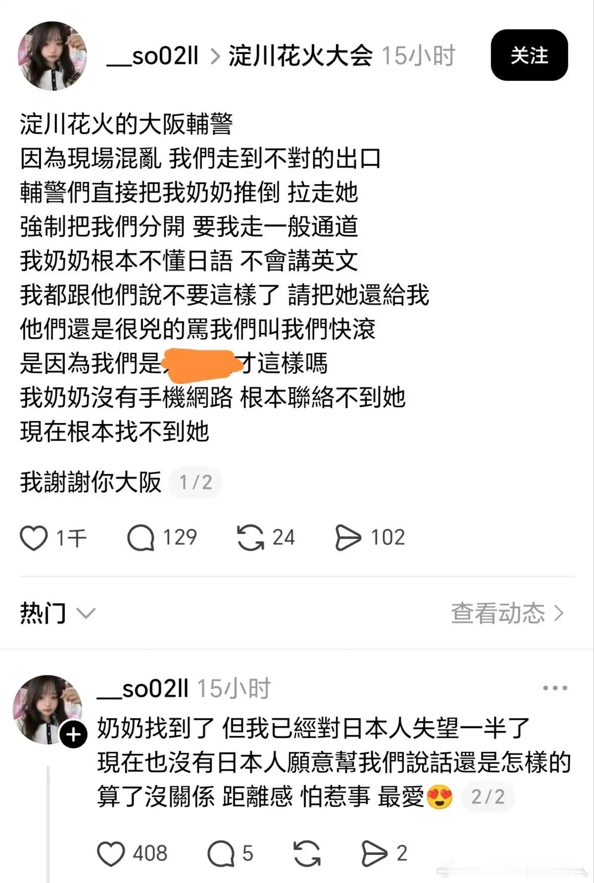 双向奔赴罢了，估计是被当成大陆来的[吃瓜] ​​​